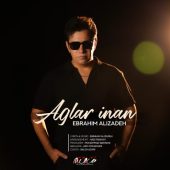 دانلود آهنگ ابراهیم علیزاده آغلار اینان